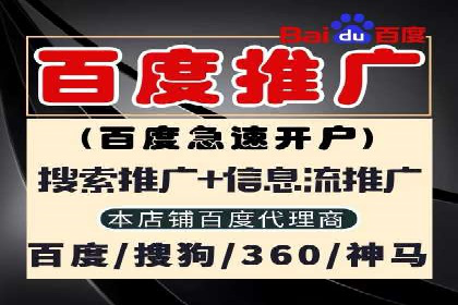 竞价推广代运营助力企业品牌口碑传播